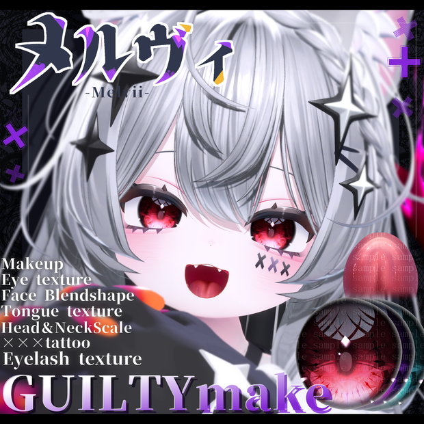 ⛓️GUILTYメイク⛓️Face Blendshape・Eye texture・Makeup等の豪華7点セット！～ギルティメイク～『邪竜メルヴィ』 用
