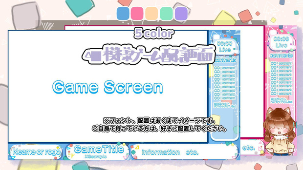 【無料・有料版】△■模様ゲーム配信画面５Color
