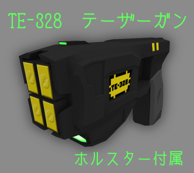 3Dモデル　TE-328テーザーガン　汎用ホルスター付き