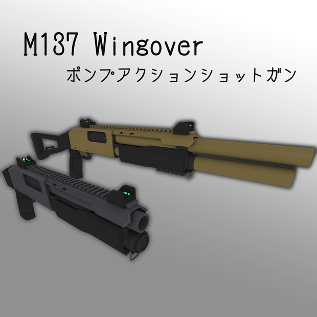 M137 WingOver　ポンプアクションショットガン