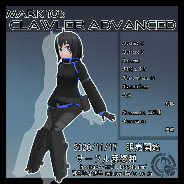 オリジナル3Dモデル Mark101:Crawler Advanced