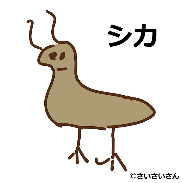 シカ（PNGデータ）