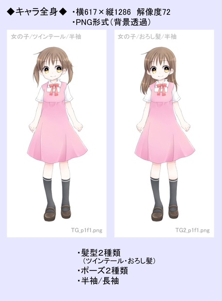 美しい花の画像 ユニーク半袖 イラスト 女の子