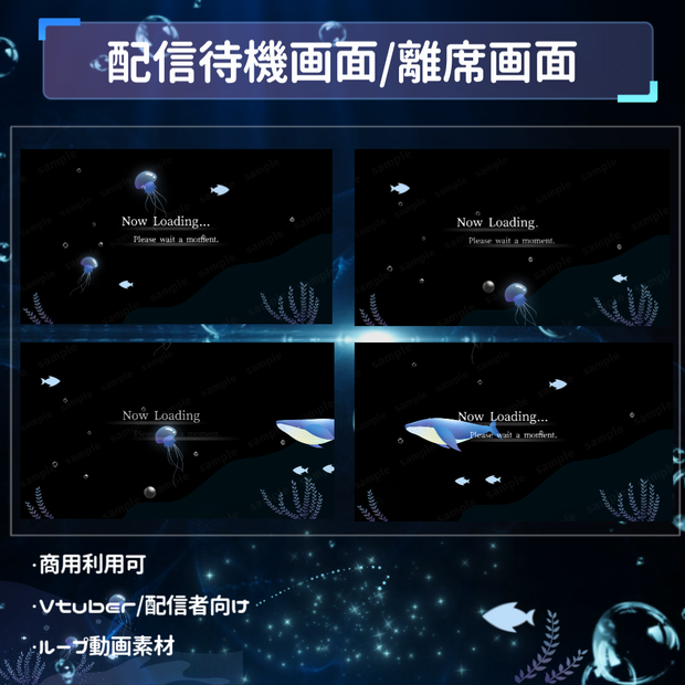 【Vtuber向け/配信者向け】海イメージの待機画面/離席画面