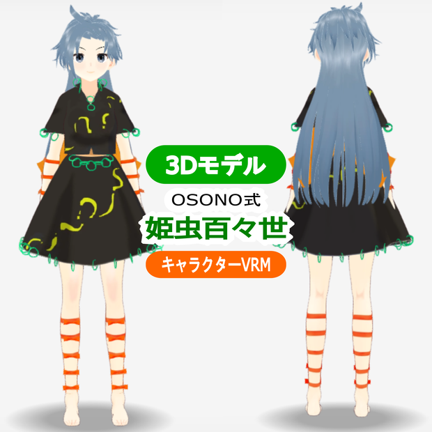 OSONO式 姫虫百々世 Himemushi Momoyo (VRM)