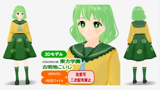 こいしいぬ 新品】東方Project 本怖！貴方の後ろにいるよ 古明地こいし 1/6