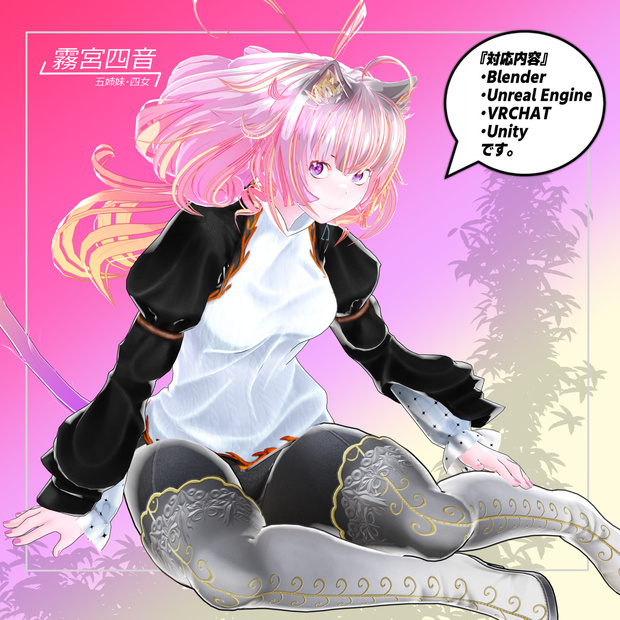 オリジナル3Dモデル