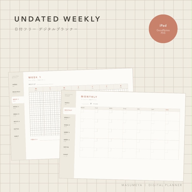 UNDATED WEEKLY デジタルプランナー（iPad / GoodNotes・Noteshelf対応） - ますめや - BOOTH