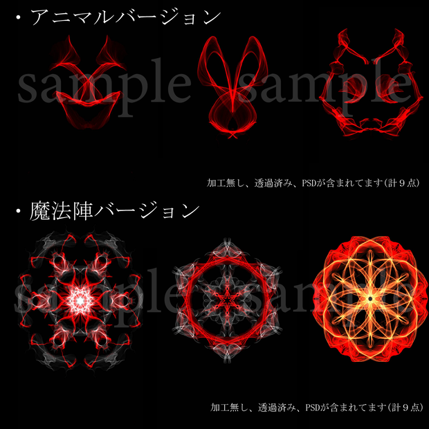 ふぁーすとコレクション「試作　赤」