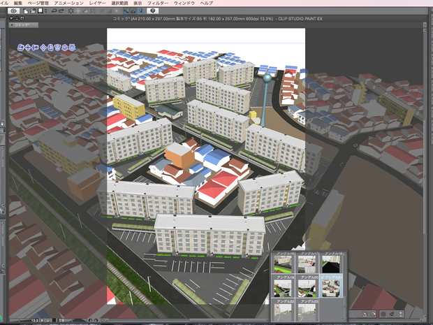 漫画背景用3D素材_「団地」（CLIP STUDIO PAINT用 3Dオブジェクト.cs3o）