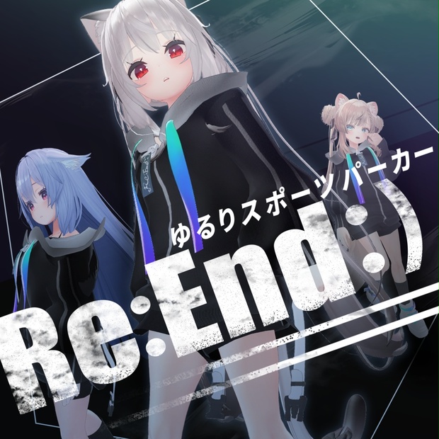 【7アバター対応衣装】Re:End:) ゆるりスポーツパーカー【VRChat