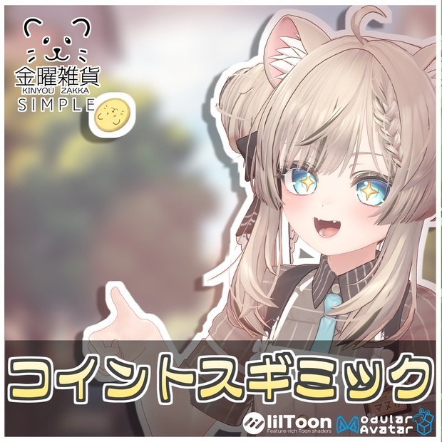 BOOTHサムネイル