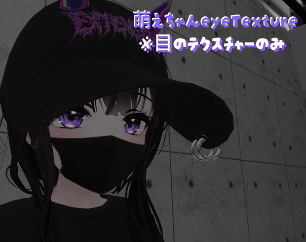 eye tex[moe ciel maya]
