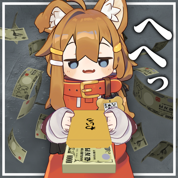 げんなま!!!【ギミック付】
