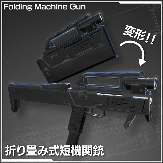 Folding Machine Gun（ギミック付）