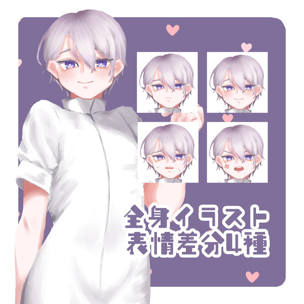 【立ち絵素材】ミニスカナース【表情4種/フリー素材】
