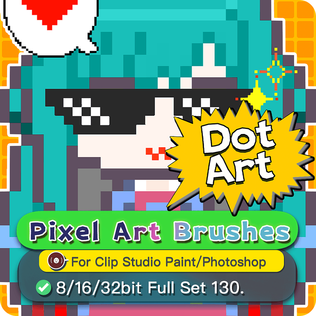 ドット絵ブラシセット