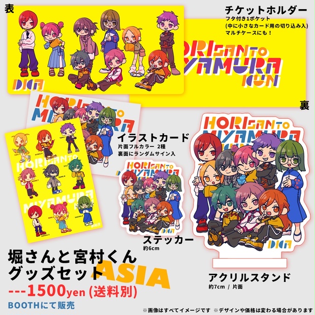 Amazon.co.jp: 堀さんと宮村くん 特製フィギュア付生産数限定