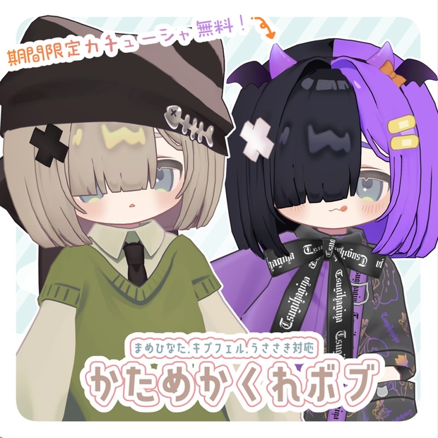 BOOTHサムネイル