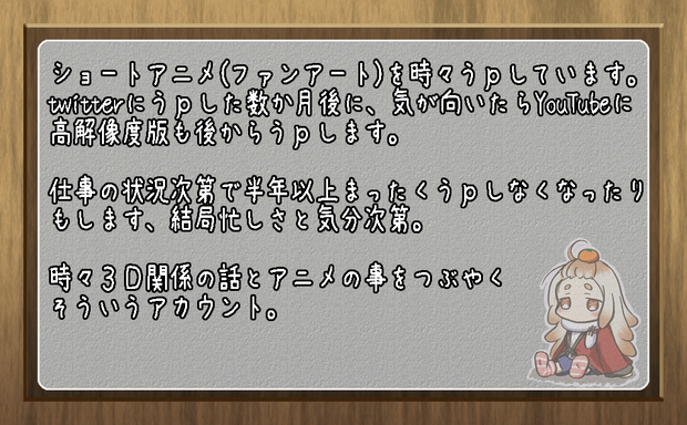 【投げ銭用ページ跡地】