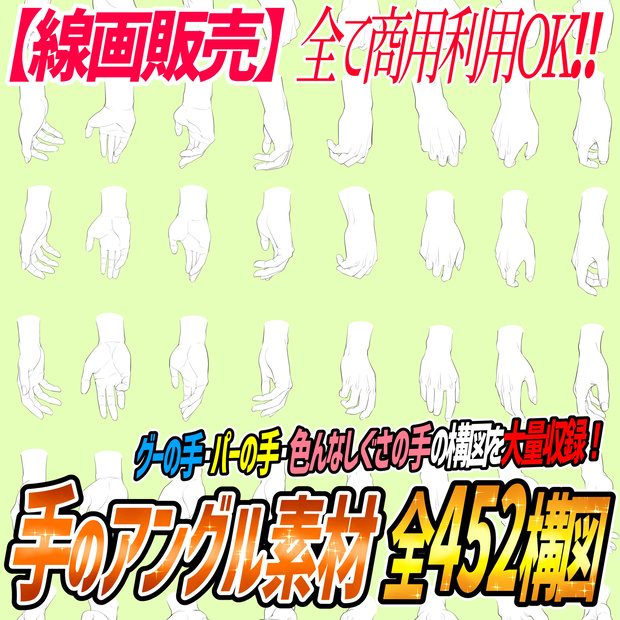 【メンテナンス準備中👇】手のアングル