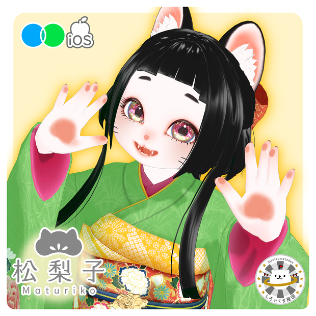 (PC/Quest)松梨子(Maturiko/まつりこ)【もちふぃった～対応】オリジナル3Dモデル #松梨子