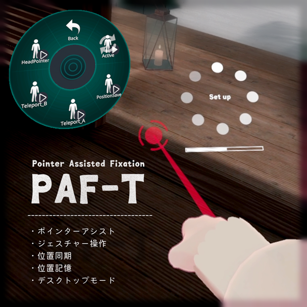 PAF-Teleporter｜位置同期＆記憶できるテレポーター