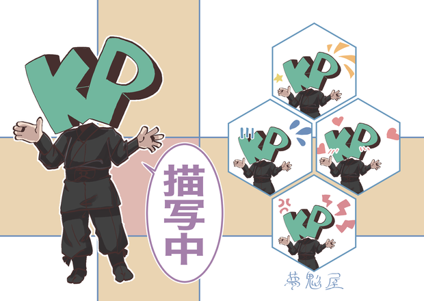 KPくん