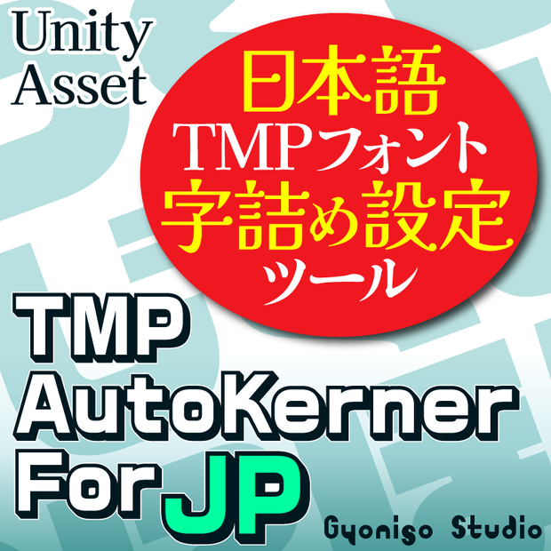 TMP_AutoKernerForJP
