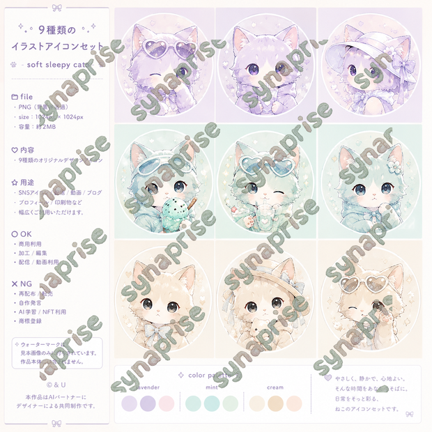 【新作】9種類の🐈猫イラストアイコン&壁紙セット(夏)
