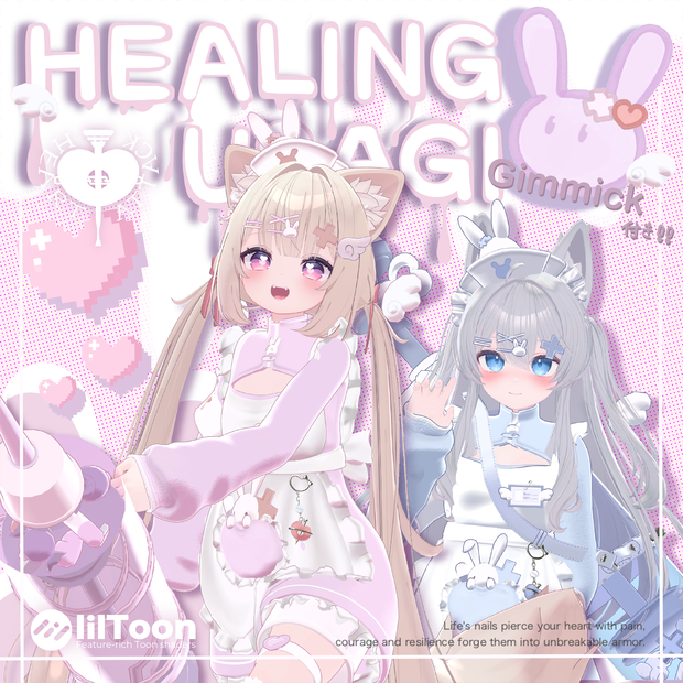 🐰HealingUsagi🐰ギミック付き【8アバター対応】
