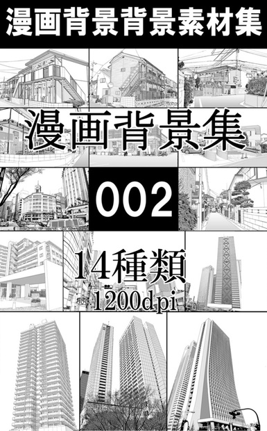 漫画背景資料・素材集 背景倉庫