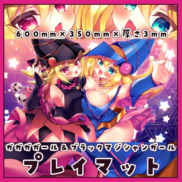 C108】ガガガガール＆ブラックマジシャンガールプレイマット - れなま