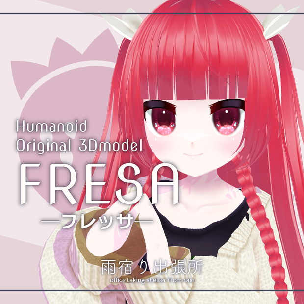 【オリジナル3Dモデル】「フレッサ」VRChat対応・VRMモデル【NEOKET3】