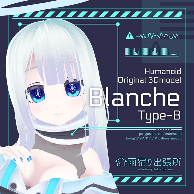 【オリジナル3Dモデル】「Blanche_Type-B」VRChat対応・VRMモデル【NEOKET4】 - 雨宿り出張所 - BOOTH