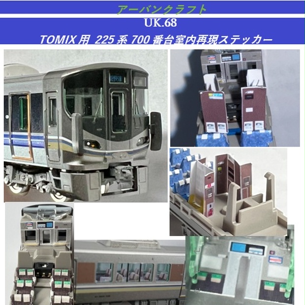 【精密加工品】TOMIX 225系 700番台 aシート 4両セット Nゲージ】トミックス225系700番台Aシート新快速 | EXPRESS DIARY3