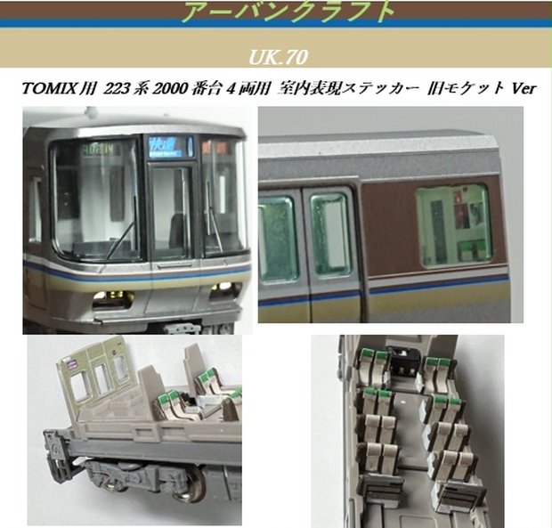 223系 運番 安い ステッカー