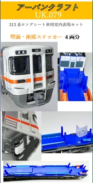 西日本旅客鉄道　381系　車内板と前面愛称幕セット 西日本旅客鉄道 381系 車内板と前面愛称幕セット