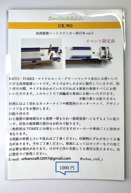 GACKT ステッカー GACKT 20th ANNIVERSARY MEMORIAL GOODS ＆ KHAOS TOUR/神威♂楽