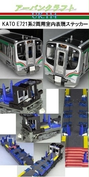 車内掲示版 N用 関西エリア - BOOTH