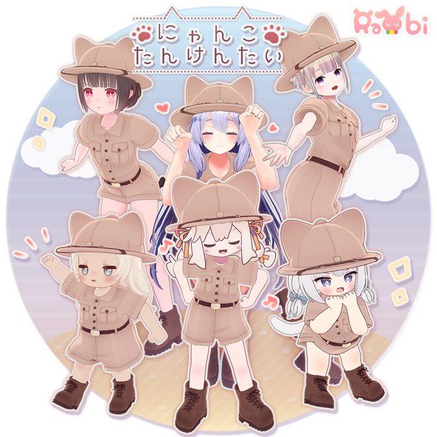 【3D衣装】にゃんこ探検隊✦10キャラ対応✦