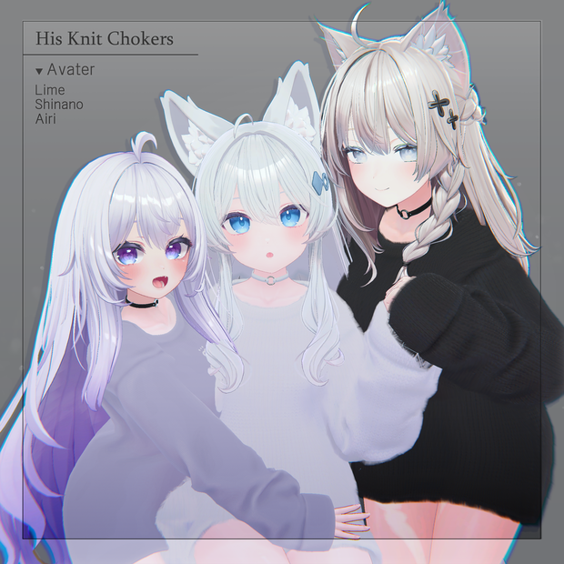 【3D衣装】彼ニット✦Lime,Airi,Shinano対応版✦