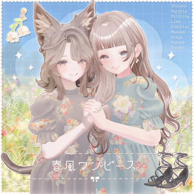 春風ワンピース✦12キャラ対応✦