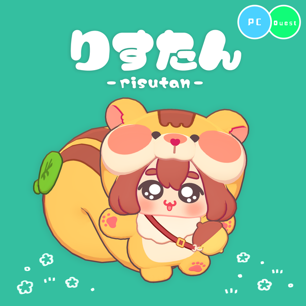 りすたん-risutan-