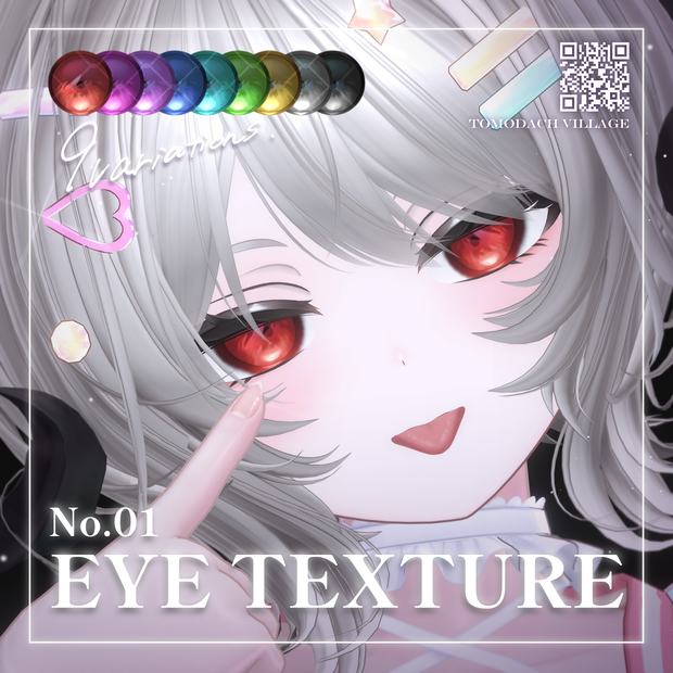 【13アバター対応】EyeTexture No.01