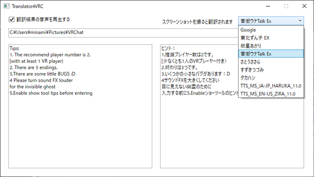 Translator4VRC