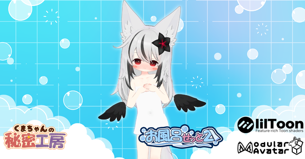 お風呂セット2