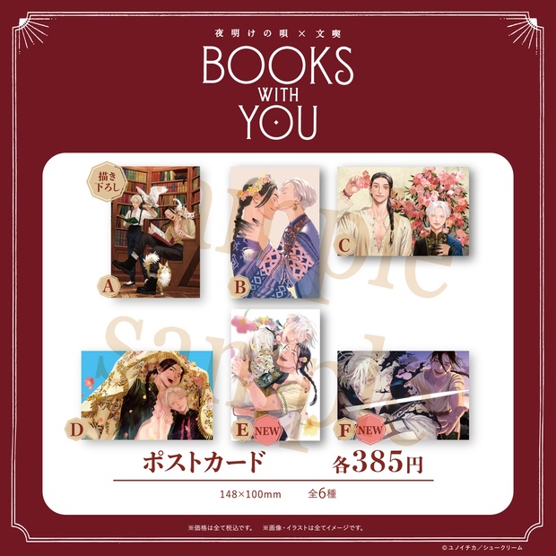 受注生産　ユノイチカ　アクリルボード　夜明けの唄 BOOTH | 販売ショップ | 株式会社シュークリーム