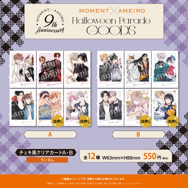 Gero サマーグッズ Summer Goods 2022 チェキ風カードくじ Gero サマーグッズ Summer Goods 2022 チェキ風カードくじ Gero サマー