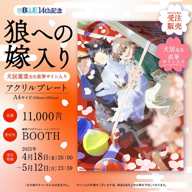 夜明けの唄×文喫」グッズ - BOOTH